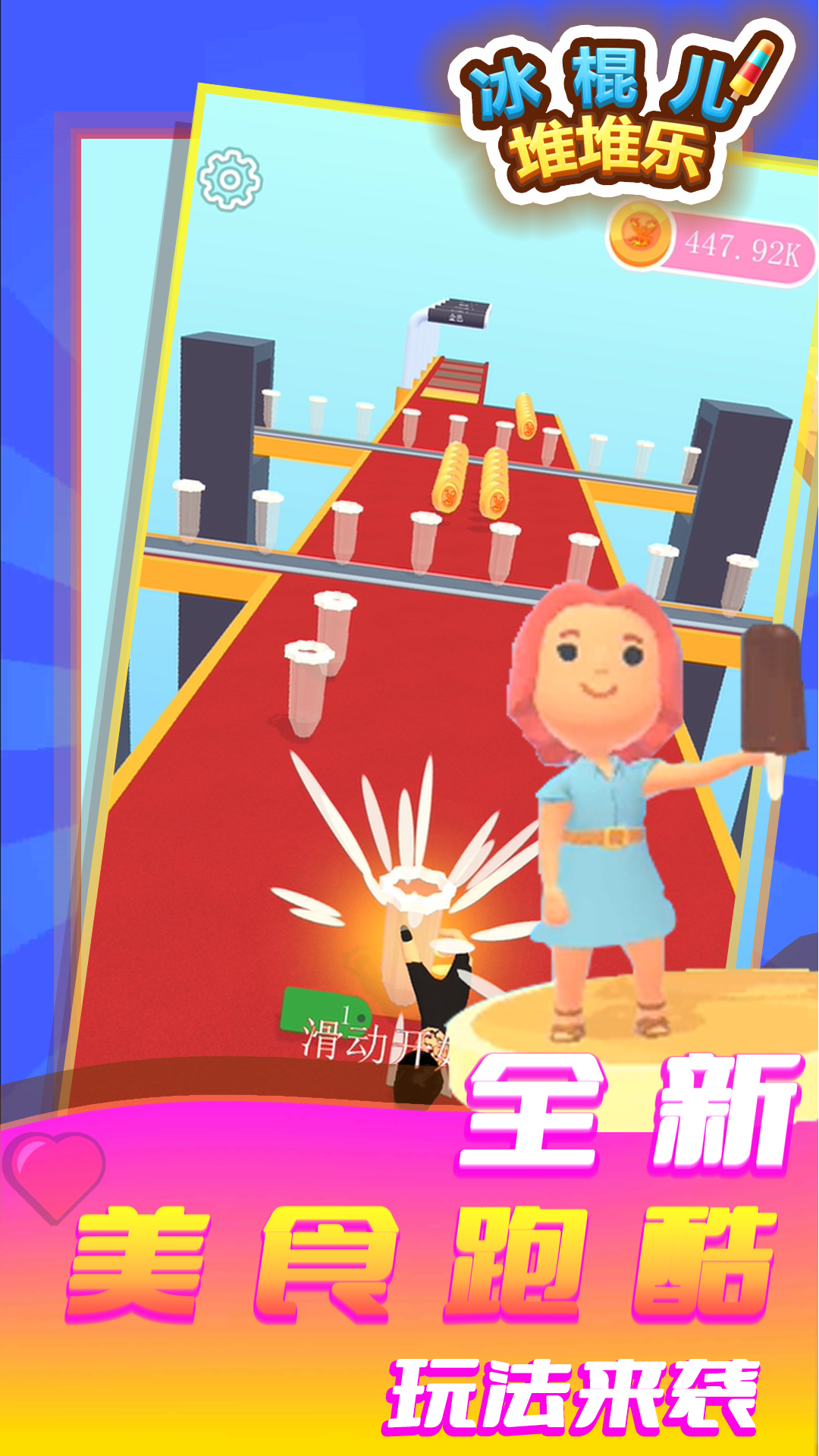 ����ѩ��̿���Ϸv1.2.0 ���İ�