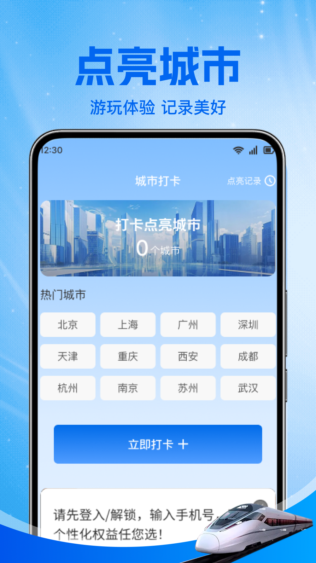 ��·��Ʊ����appv1.1.4 ��׿��