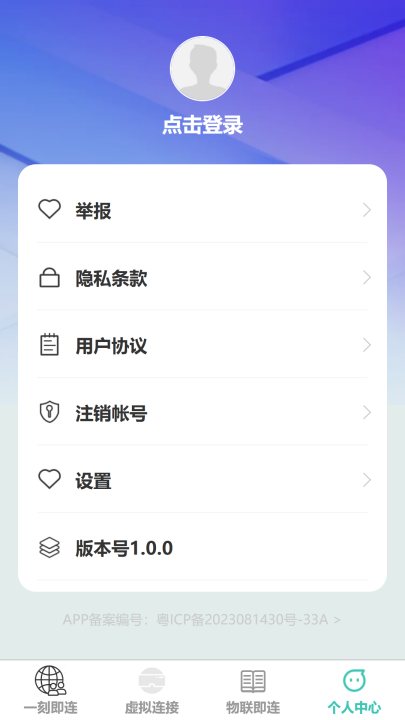 һ�̼���appv1.0.3 ���°�