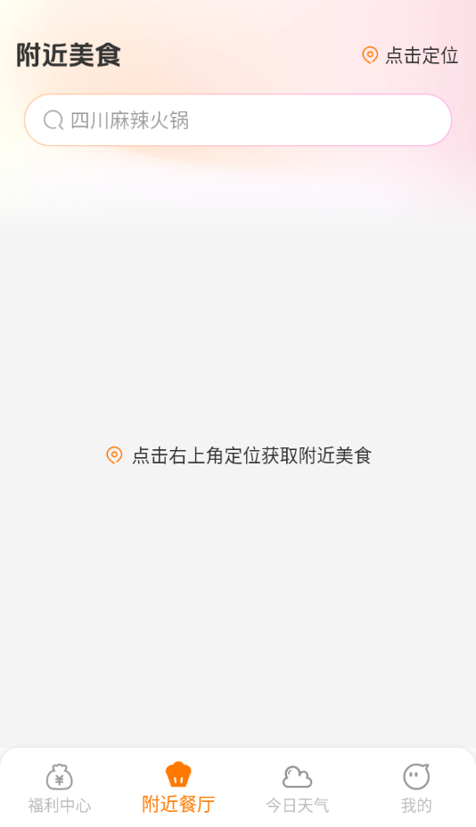 ������͵ͼ�appv1.1.4 ���°�