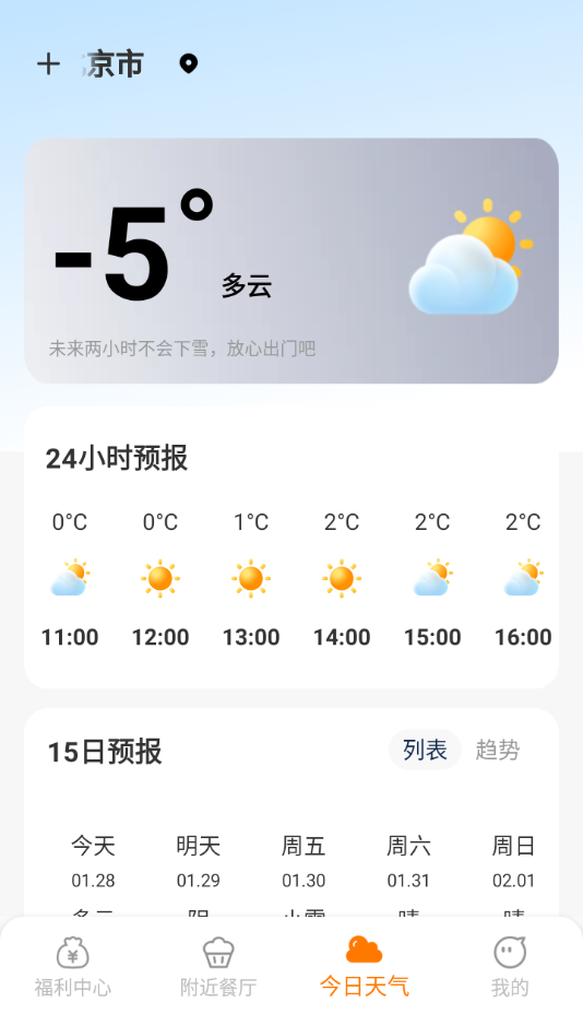 ������͵ͼ�appv1.1.4 ���°�