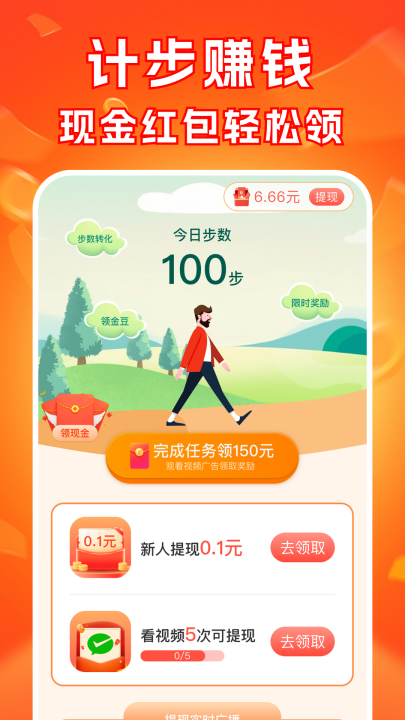 ��·����׬appv1.1.0 ���°�