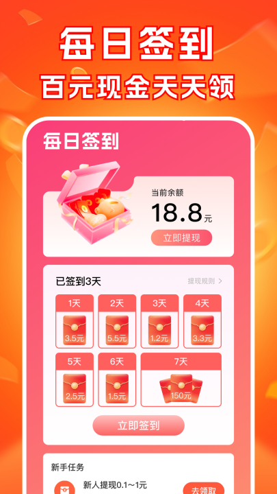 ��·����׬appv1.1.0 ���°�