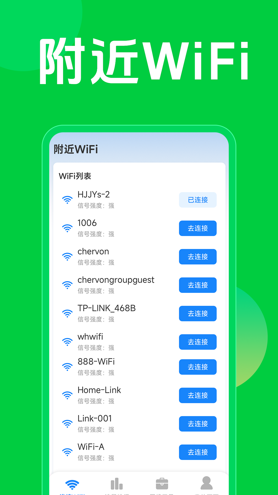 ����WiFi����Կ��appv1.5.2.9 ���°�