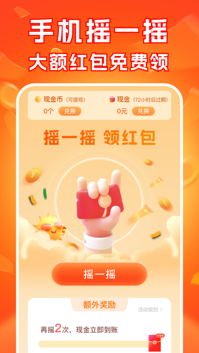 ��·����׬appv1.1.0 ���°�