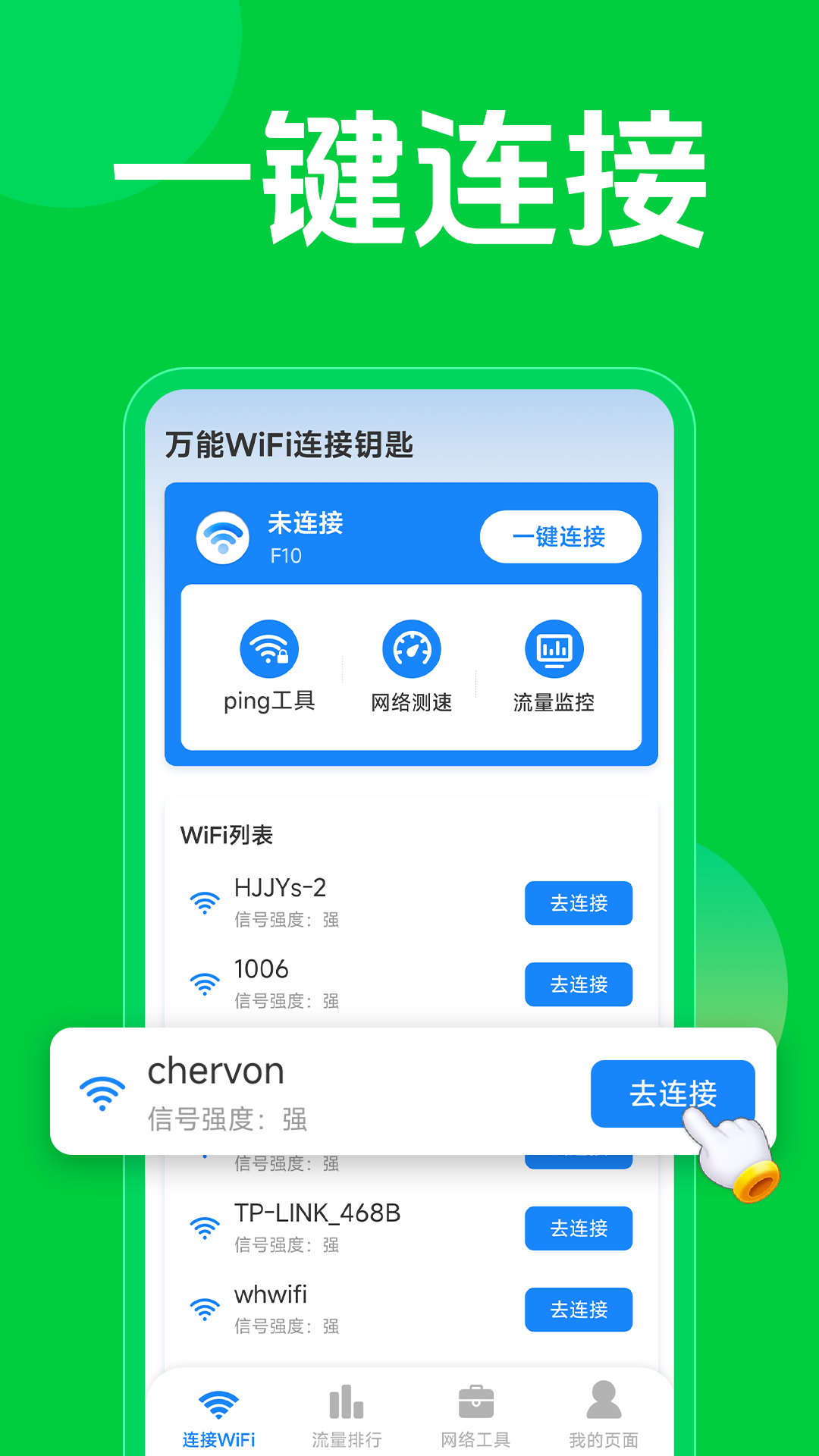 ����WiFi����Կ��appv1.5.2.9 ���°�