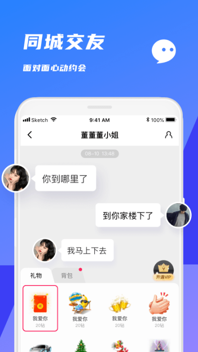 念聊交友appv4.7.5 最新版