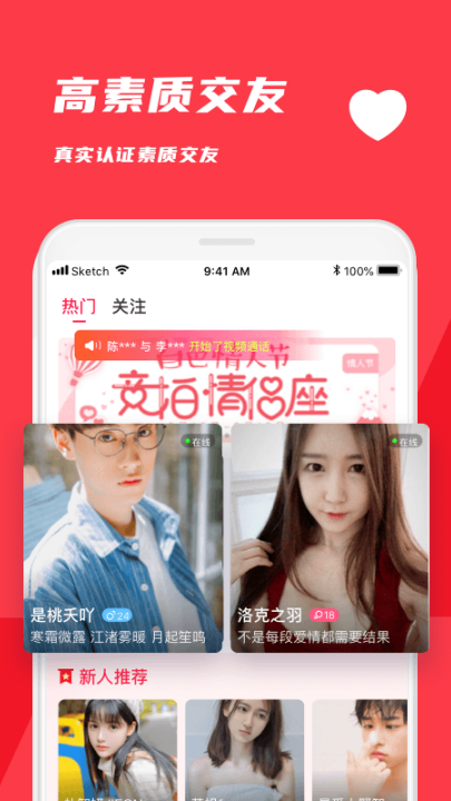 念聊交友appv4.7.5 最新版