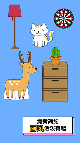 �ҵ�è����ȥ����Ϸv1.0.0 ��׿��