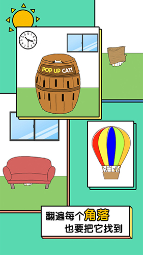 �ҵ�è����ȥ����Ϸv1.0.0 ��׿��