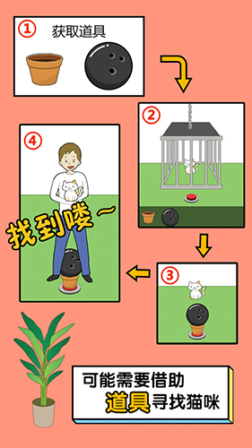 �ҵ�è����ȥ����Ϸv1.0.0 ��׿��