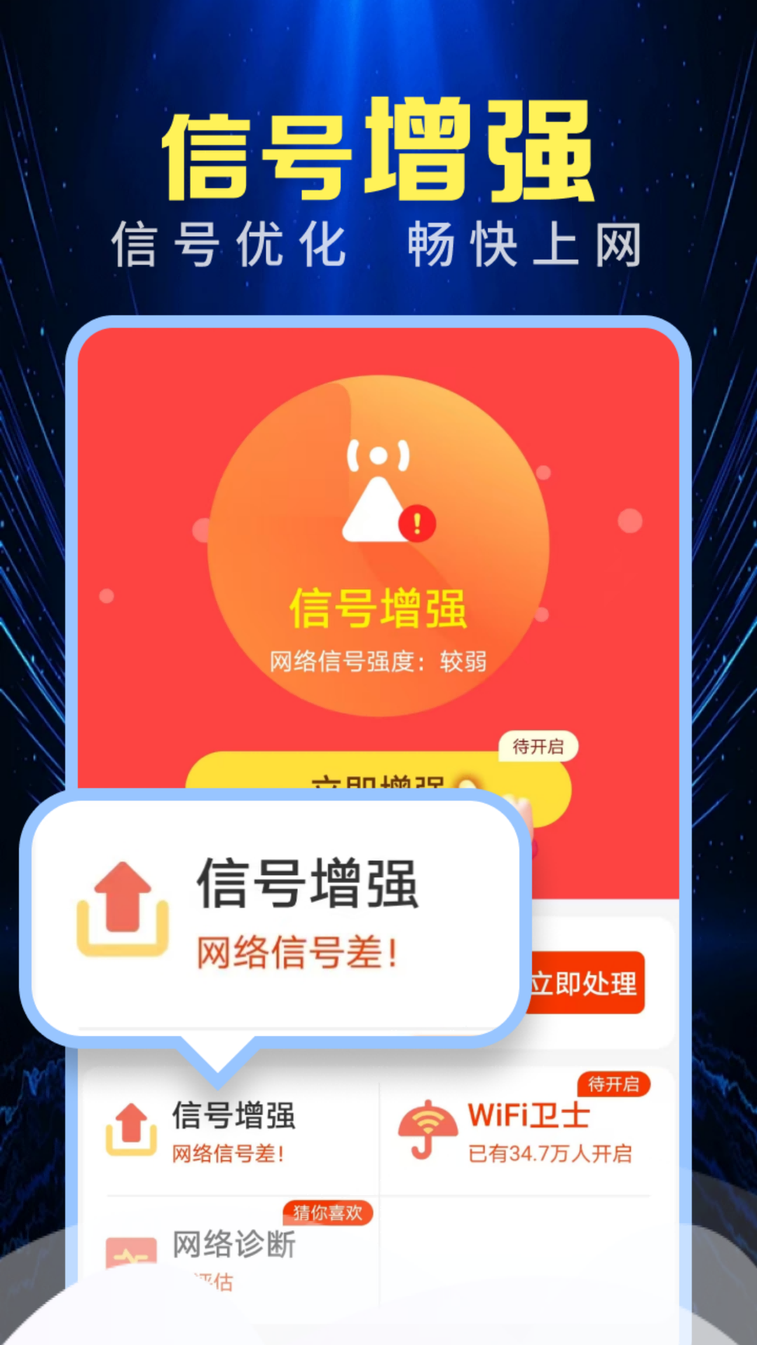 WiFiԿ��ȫ����appv4.3.68.00 ���°�