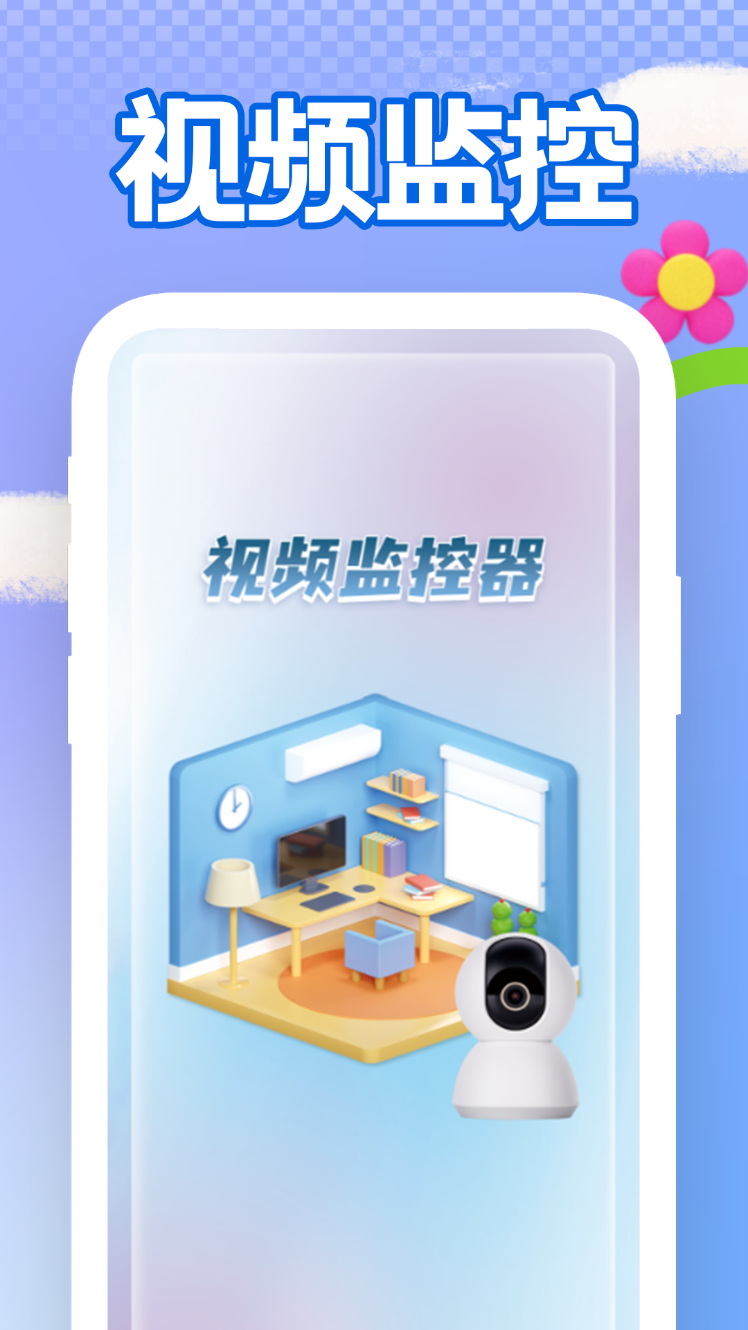 �ֻ�Զ�̿��Ҽ��appv1.2.2 ��׿��