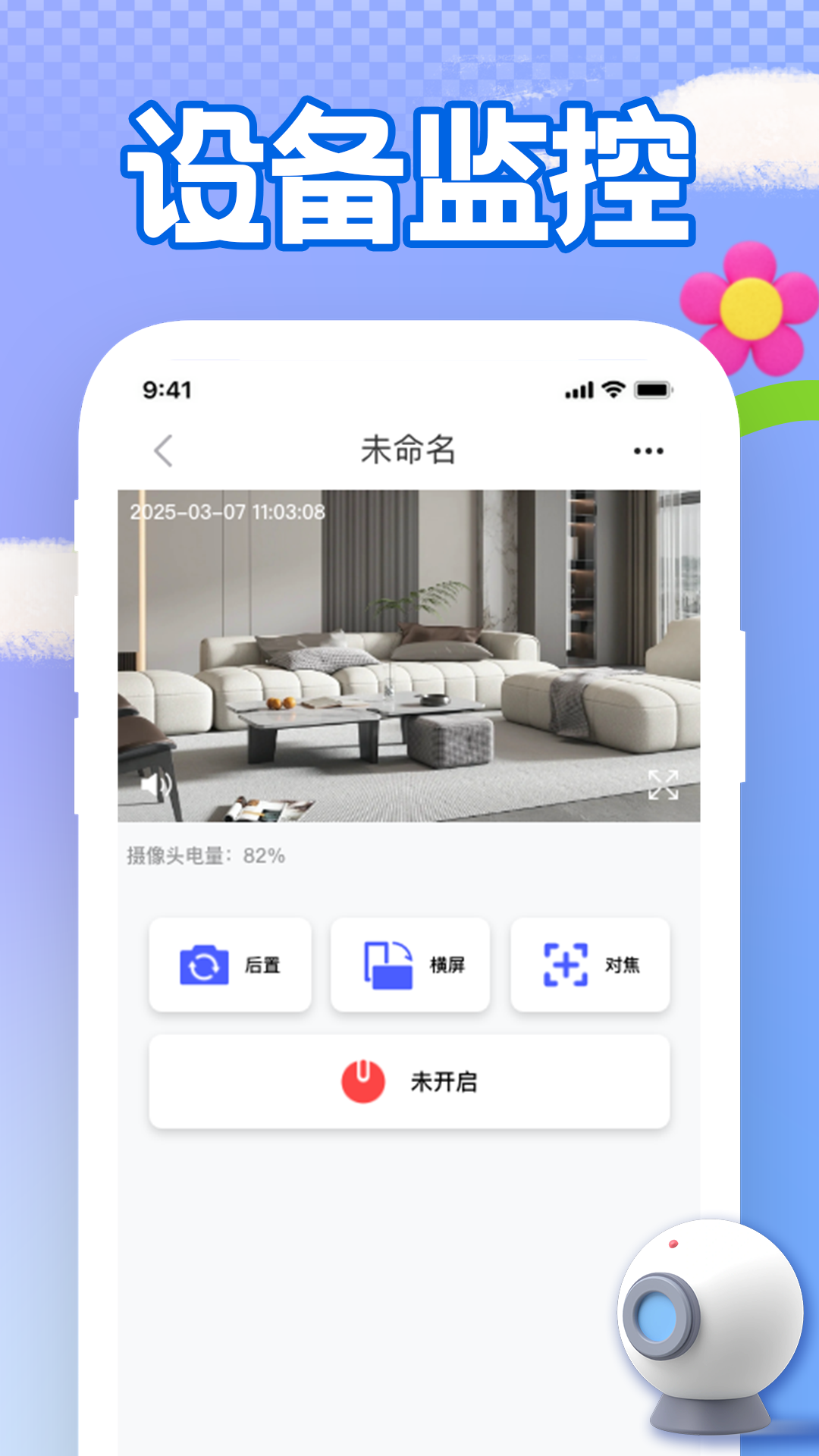 �ֻ�Զ�̿��Ҽ��appv1.2.2 ��׿��