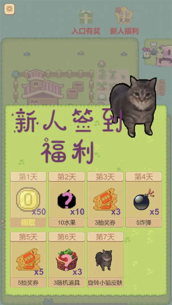 ���ûؼ���Ϸv1.0.1 ��׿��