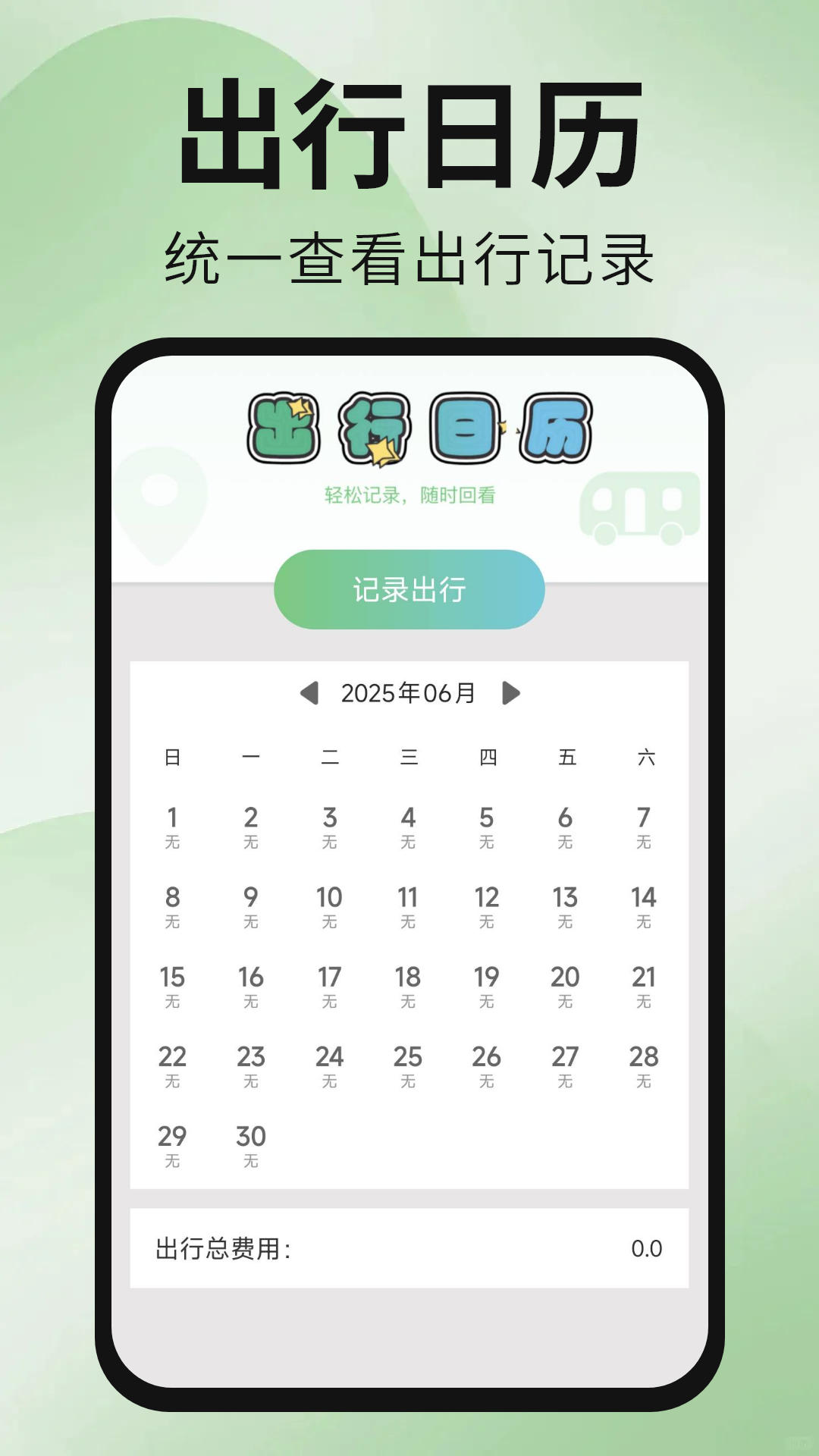 ������������ͨappv1.0.3 ��׿��