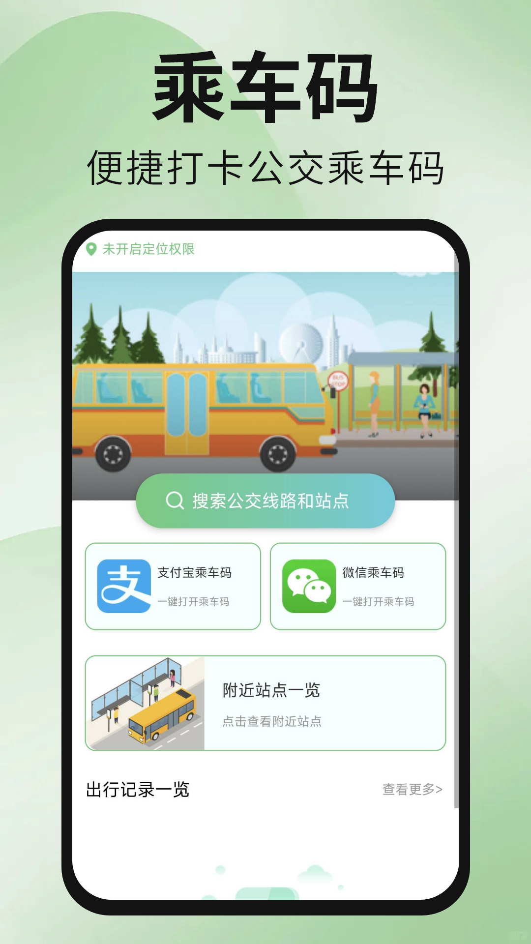 ������������ͨappv1.0.3 ��׿��