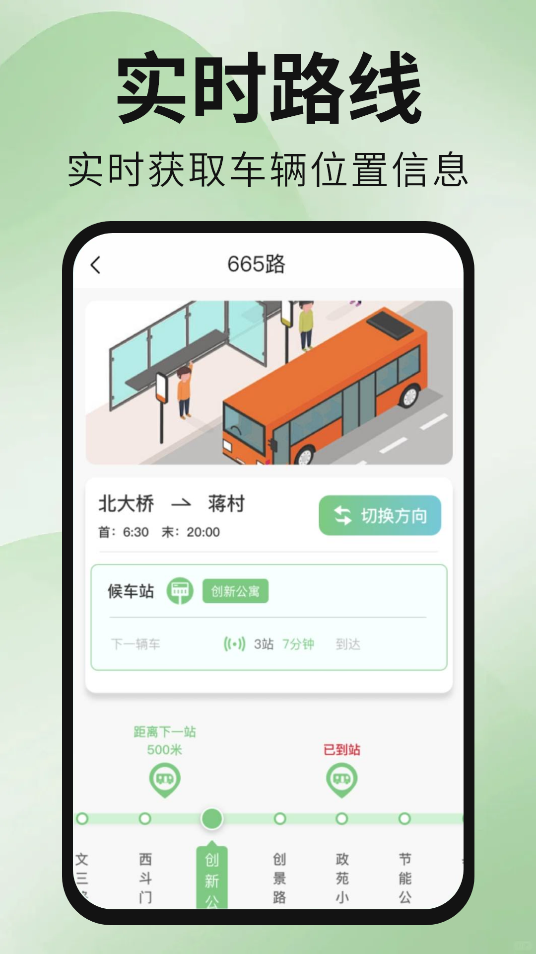 ������������ͨappv1.0.3 ��׿��