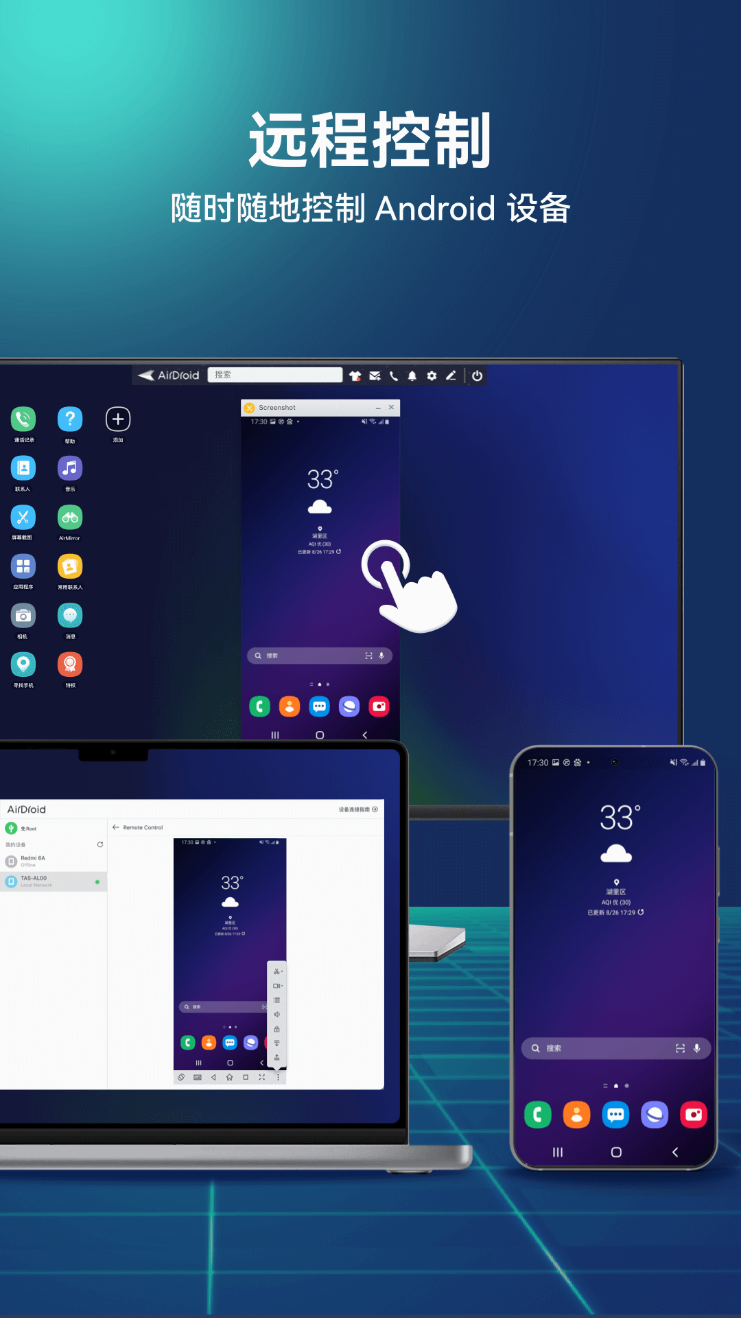 AirDroid appv4.3.11.0 ���°�