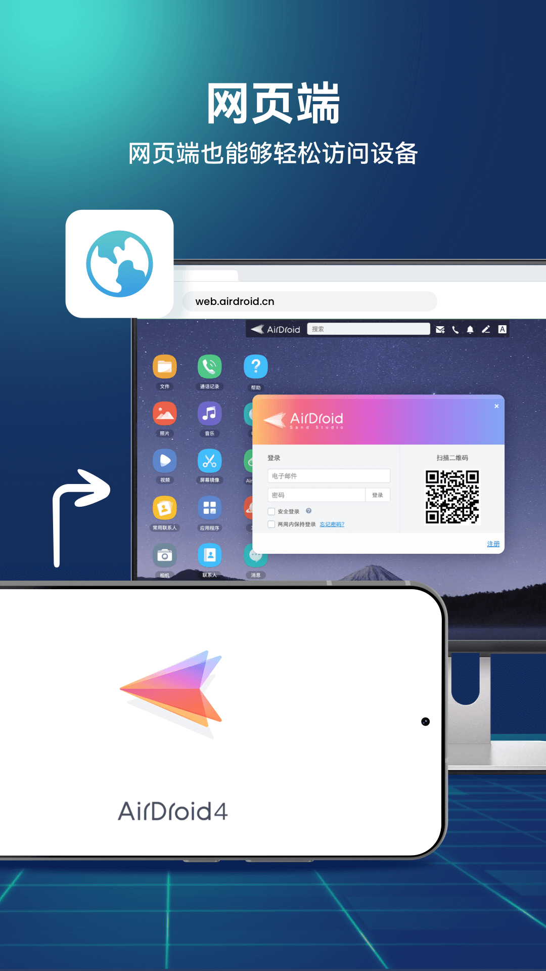 AirDroid appv4.3.11.0 ���°�