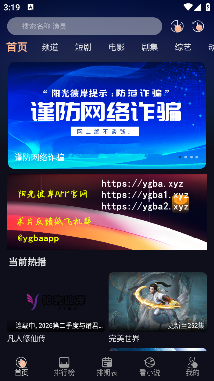 ����˰�Ӱ��appv3.0.5 ��׿��