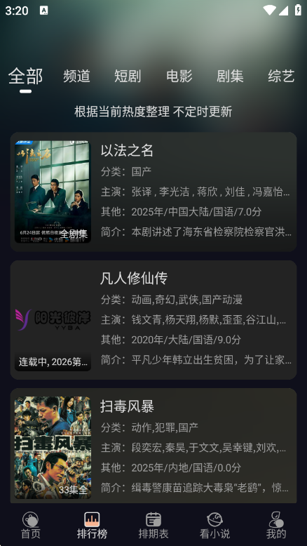 ����˰�Ӱ��appv3.0.5 ��׿��