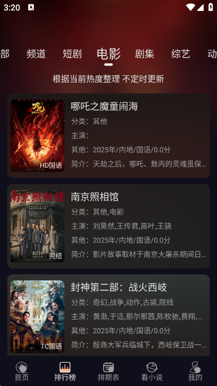 ����˰�Ӱ��appv3.0.5 ��׿��