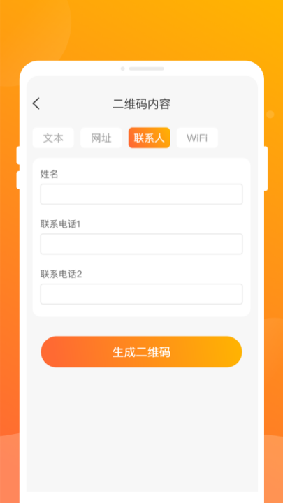 ��ά����ɨ��appv1.0.1 ���°�