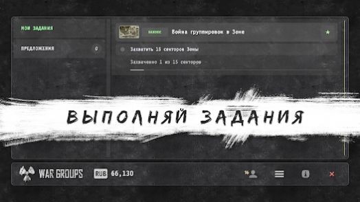 ����ս�����庺��(War Groups)v2025.1.23.0 ��׿��