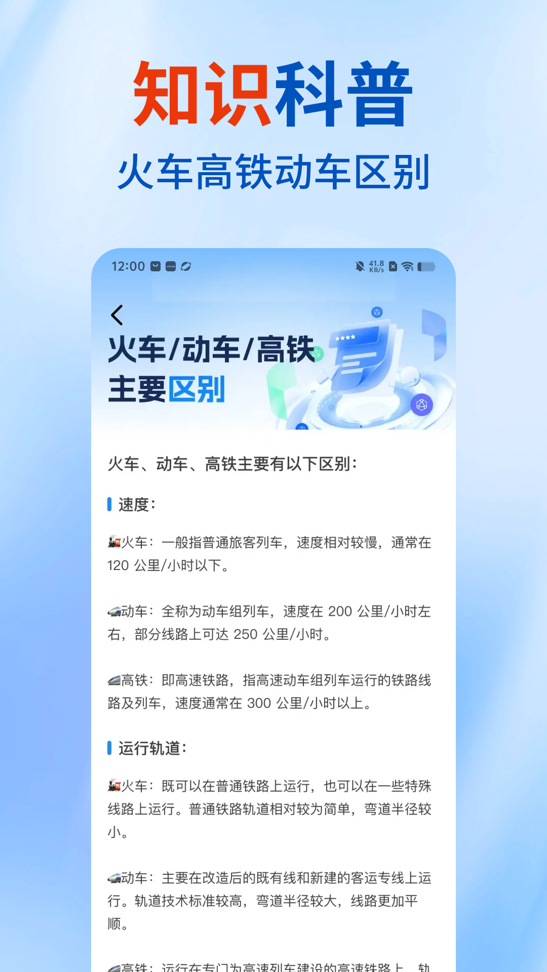 ��·������Ʊ��ѯappv1.0.7 ��׿��