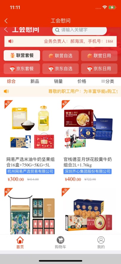 ����e����׿����v4.0.8 �ֻ���