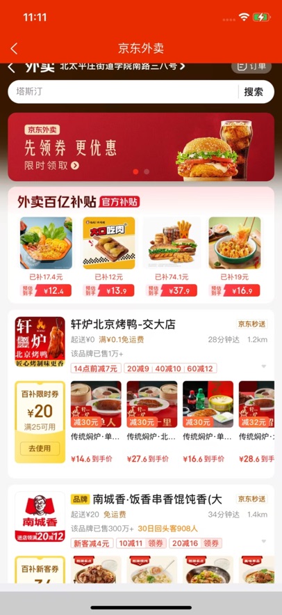 ����e����׿����v4.0.8 �ֻ���