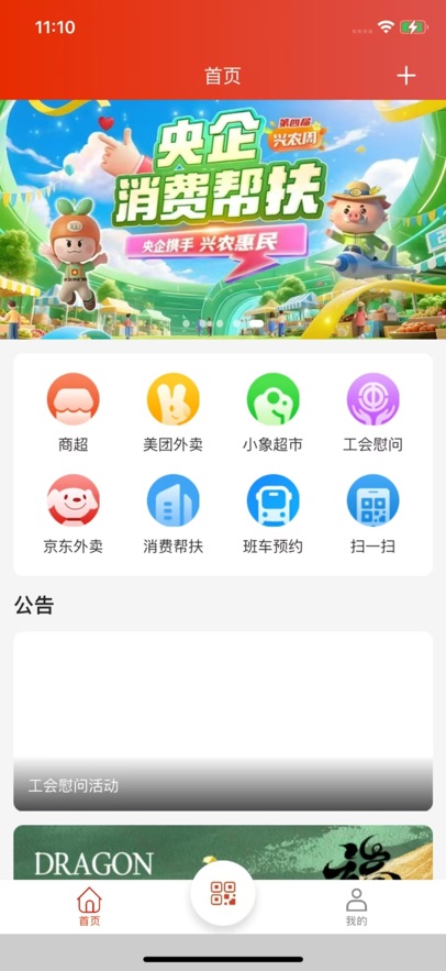 ����e����׿����v4.0.8 �ֻ���