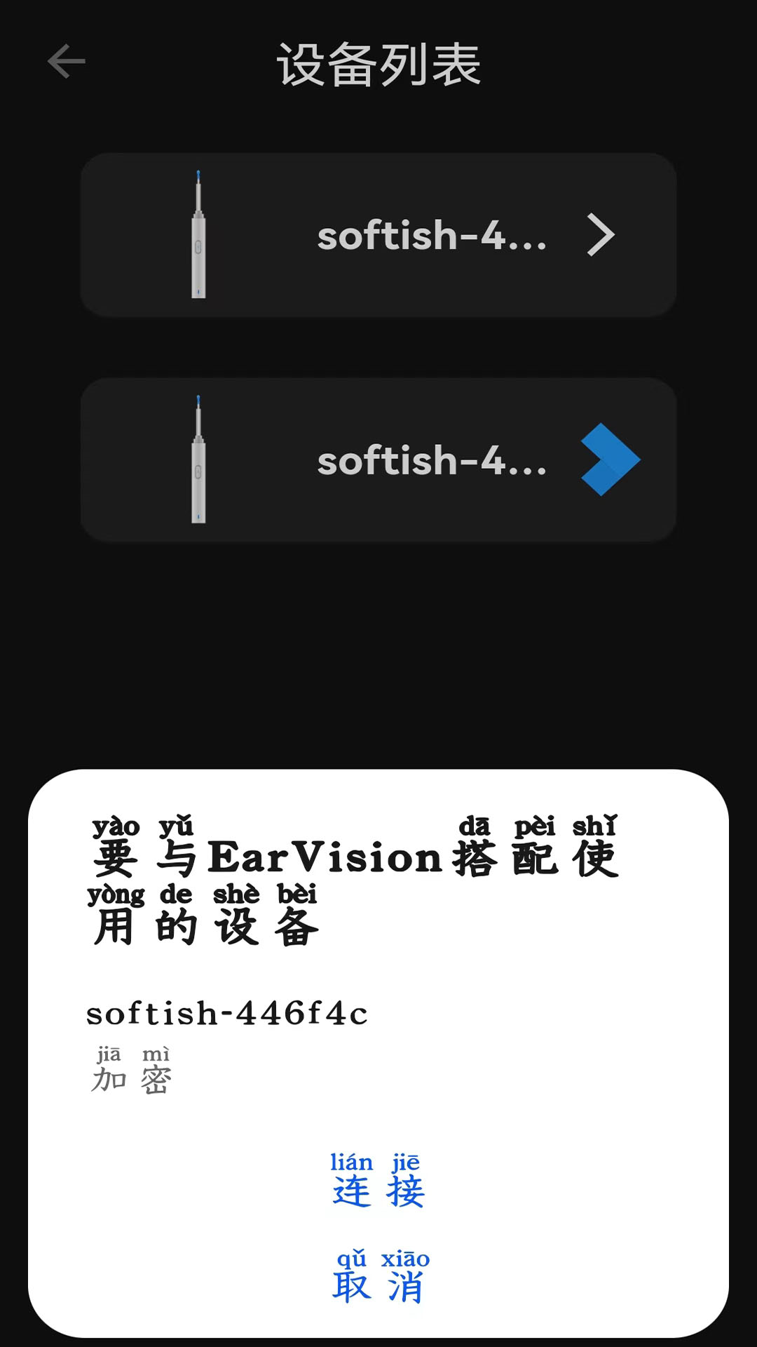 EarVision appv1.3.0 ���°�