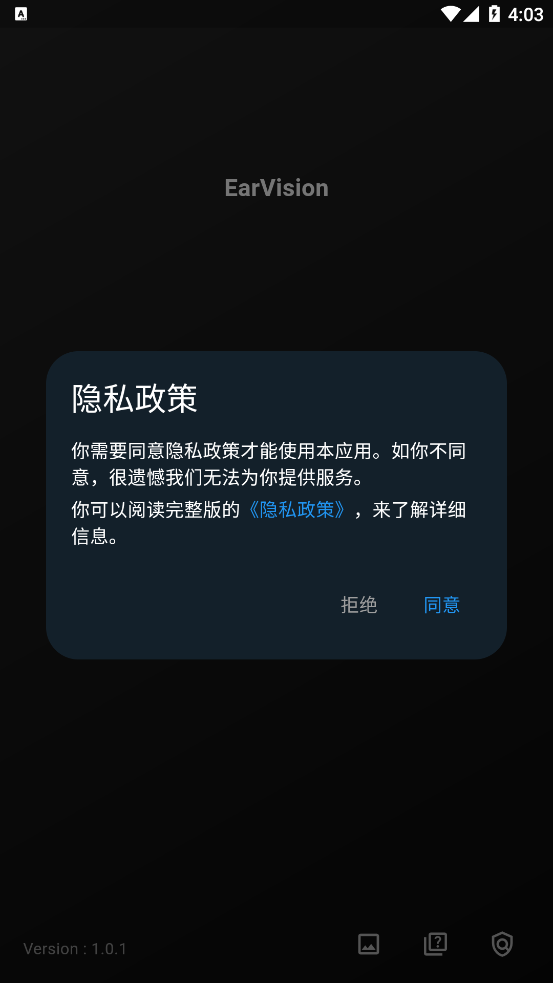 EarVision appv1.3.0 ���°�