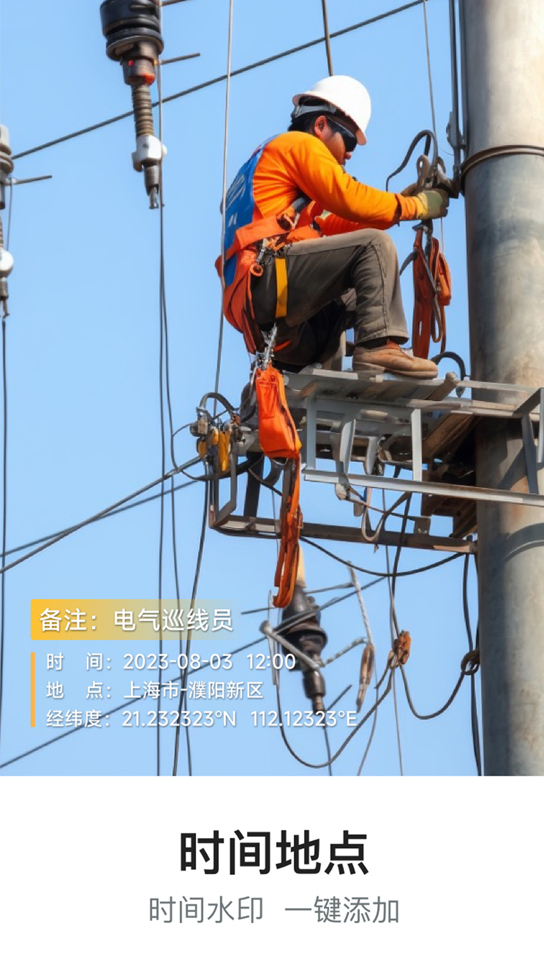 �޸�ˮӡ�����appv1.1.5 ��׿��