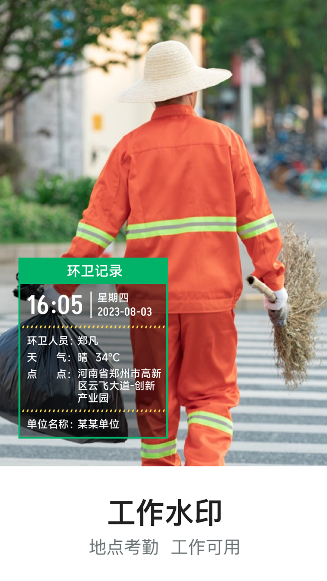 �޸�ˮӡ�����appv1.1.5 ��׿��