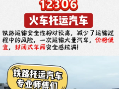 ��·12306����������ô�µ� ��·12306���������۸��