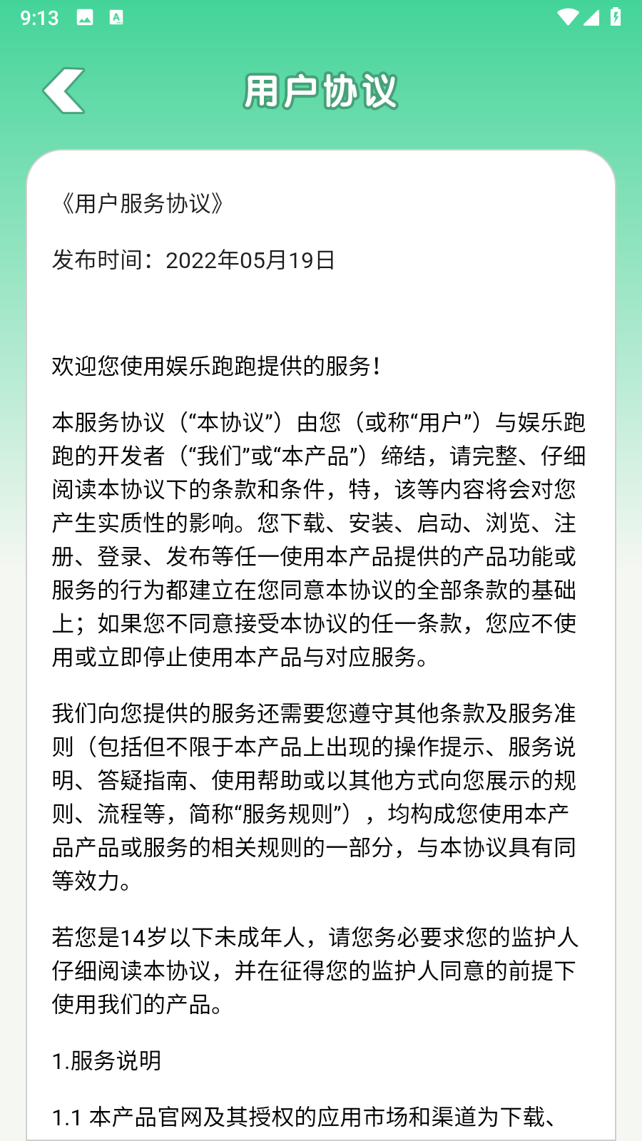 ��������׬Ǯapp����v1.1.0.03 ��׿��