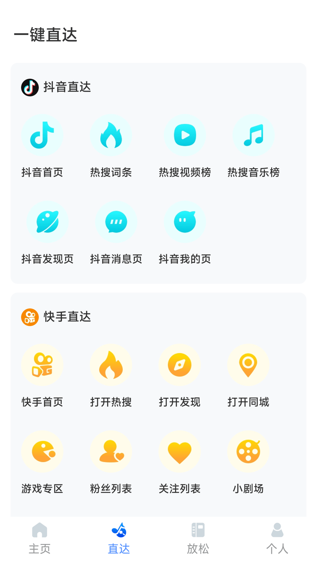 �ɾ��ּ�appv1.1.0 �ٷ���