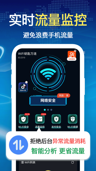 wifiԿ������appv1.2.4 ���°�