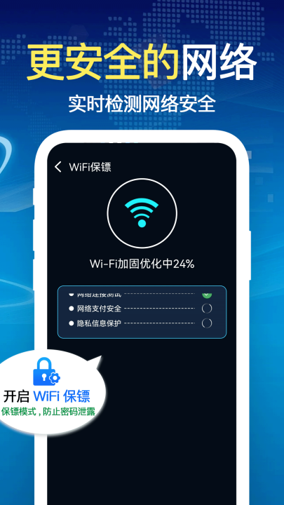 wifiԿ������appv1.2.4 ���°�