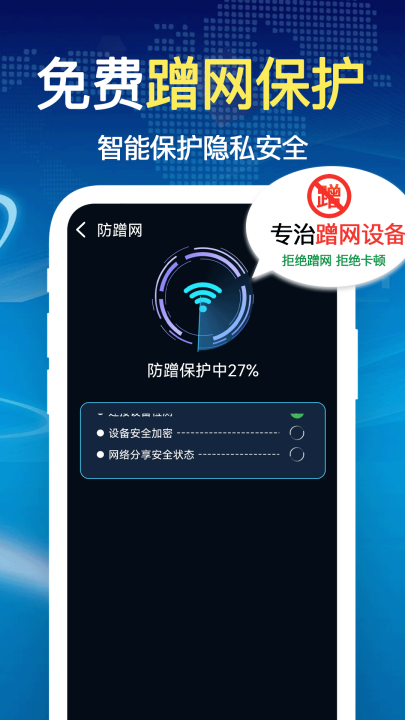 wifiԿ������appv1.2.4 ���°�