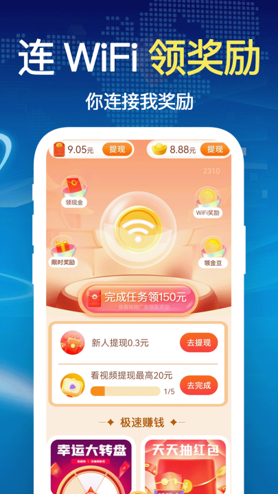 wifiԿ������appv1.2.4 ���°�