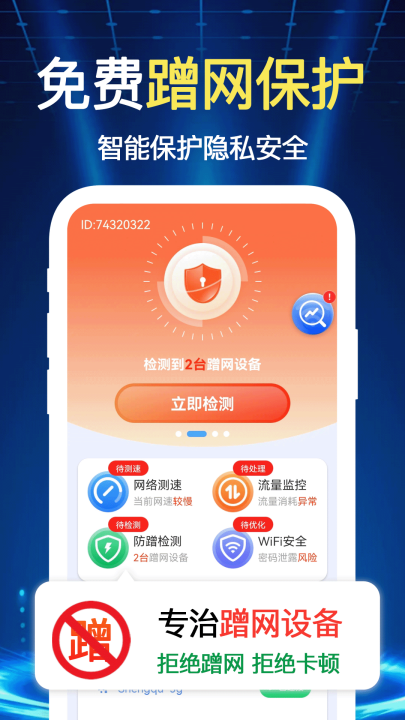 WiFiԿ��һ����appv1.1.6 ��׿��