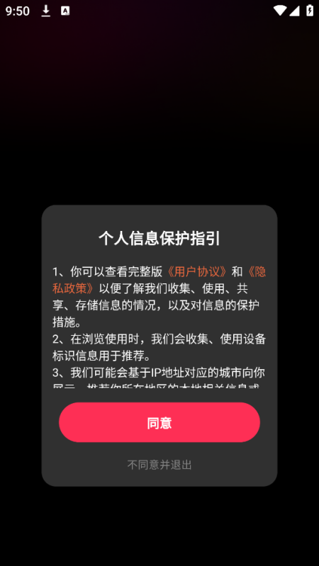 ���ʶ��appv2.0.0 ��׿��