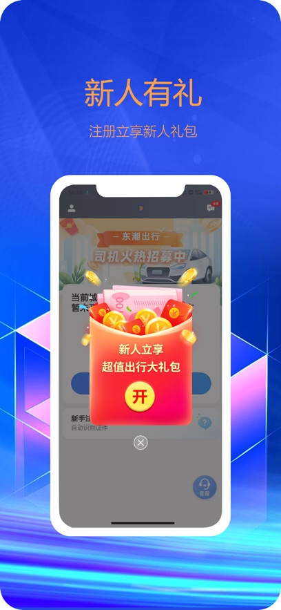 ��������˾����app�ٷ����ذ�װ���°�v6.50.0.0006 ��׿��