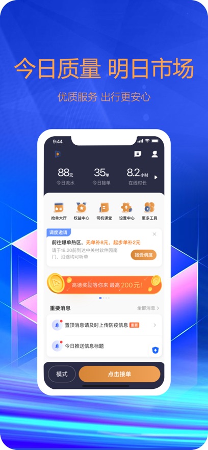 ��������˾����app�ٷ����ذ�װ���°�v6.50.0.0006 ��׿��