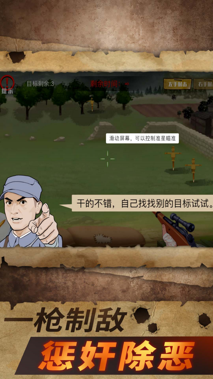 ս�Ǹ�������Ϸv1.3.0 �ٷ���