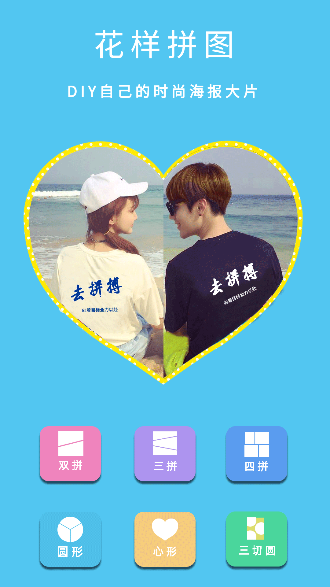 美颜(粉颜)软件v7.3 安卓版